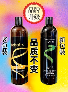 乐丝珠光闪耀打蜡发膜芦丽亮彩发色彩护理凝胶头发指甲油锁色护色