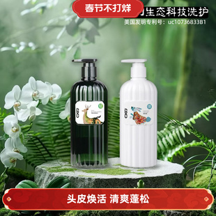 CJGJ头平衡焕活洗发水蛋白置换顺韧顺柔发膜无硅油氨基酸清爽蓬松
