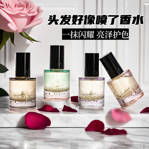 秒吸收山茶花香水护发精油曼德琳