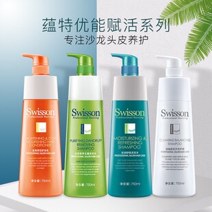 蕴特优能赋活洗发水护发素补水清爽蓬松控油护色护卷柔顺去屑止痒