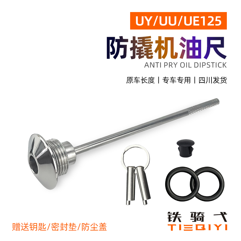 适用于铃木uyuu125丽机油盖