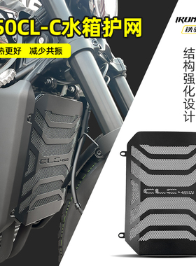 适用于春风450CLC改装水箱保护网不锈钢水箱散热器保护罩防护网罩