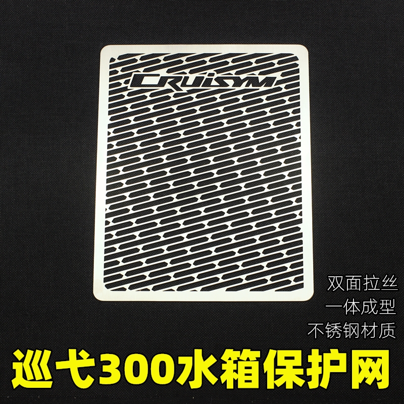 水箱防护罩新老款不锈钢防护网