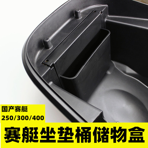 光阳赛艇储物盒铁骑弋