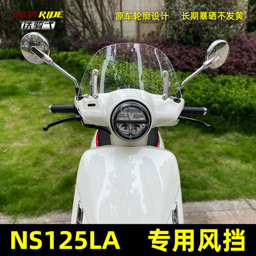 IRONRIDE/铁骑弋风挡高清透明