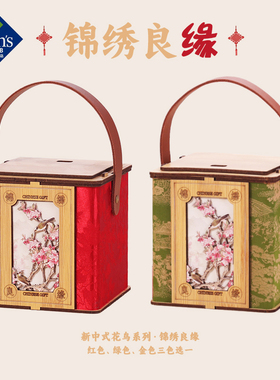 山姆喜糖结婚专用成品礼盒含糖婚礼糖果高级感礼盒装巧克力伴手礼