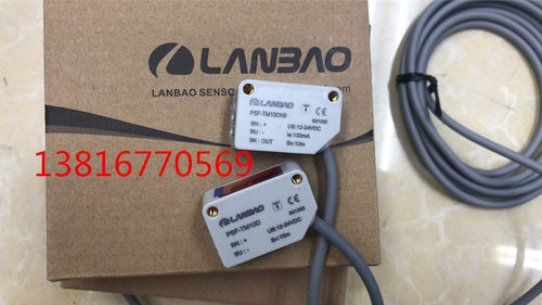 上海兰宝传感器，对射光电开关