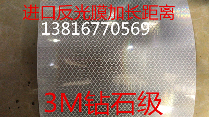 500mm*200mm新款《3M》反光膜光电开关反光纸激光传感器反射纸