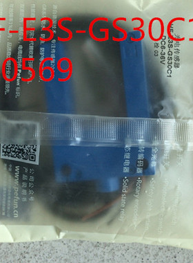 倍福宁pefun  光电传感器，感应开关，光电开关HF-E3S-GS30C1