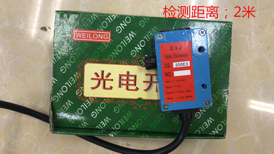 红外感应，WEILONG光电眼制袋机传感器送料红外跟踪Z3J-DS-200E3