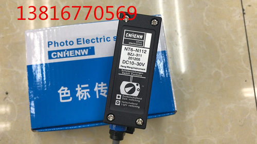 进口技术 恒望CNHENW 色标传感器 包装机械 光电眼跟踪器 BZJ-311