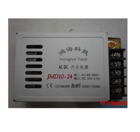 原装正品《哈尔滨鸿海》电源，开关电源JMD10-24（24V,0.5A），
