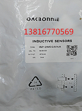 温州欧克尼电气    感应开关    电感式接近开关IM12M02ANA