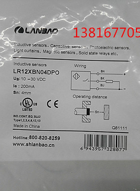 上海兰宝传感器     感应开关电感式接近开关LR12XBN04DPO, PNPNO