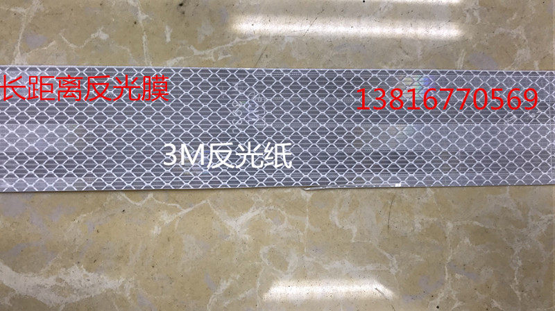 1米*50mm   新款《3m》反光膜光电开关反光纸,激光传感器反射纸