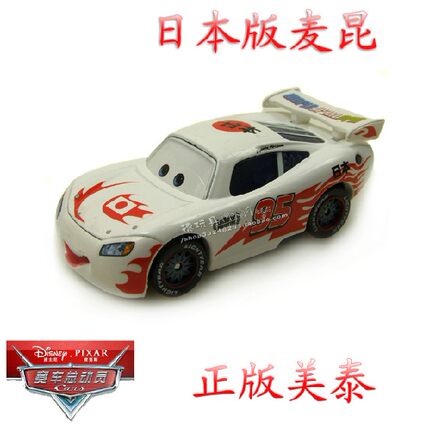 特别版 赛车总动员汽车总动员95号限量麦昆 合金汽车模型 玩具车
