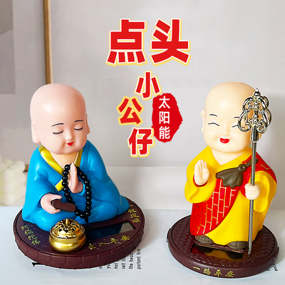太阳能点头摆手公仔中控台摆件