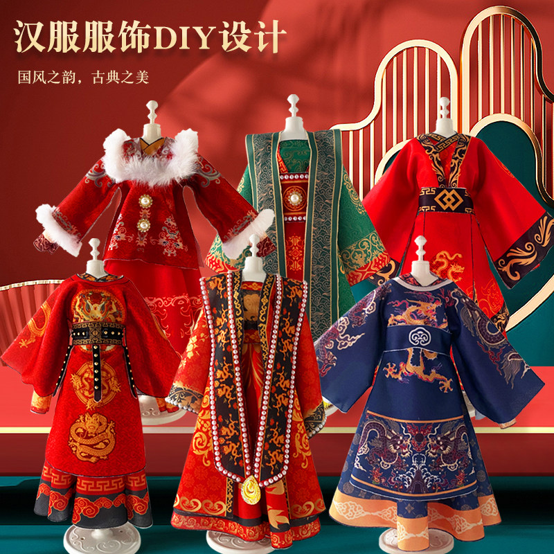 儿童国风汉服装手工diy材料包唐宋婚服裁剪制作男女古装学生礼物
