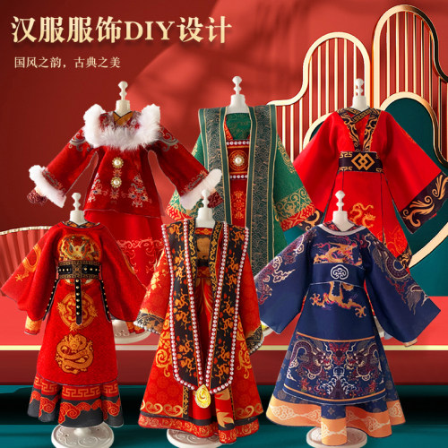 国风汉服DIY材料包免缝针娃衣