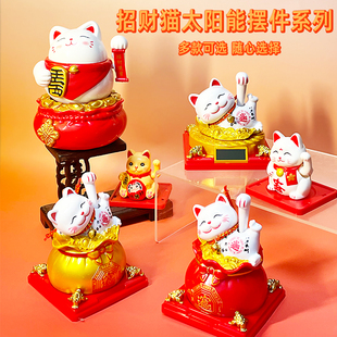 太阳能招财猫摆件车载内饰品家居摇手小猫可爱猫咪系列小礼品批发
