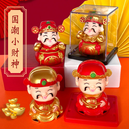 太阳能迷你2寸财神爷摆件