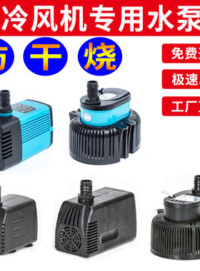 嵊州天昊DYH冷风机环保空调水泵