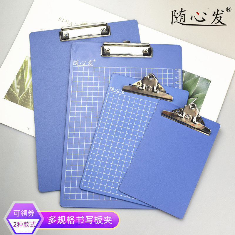 写字板夹蝴蝶夹A4纸夹平板夹A6票据夹A5输液夹文件夹塑料夹板