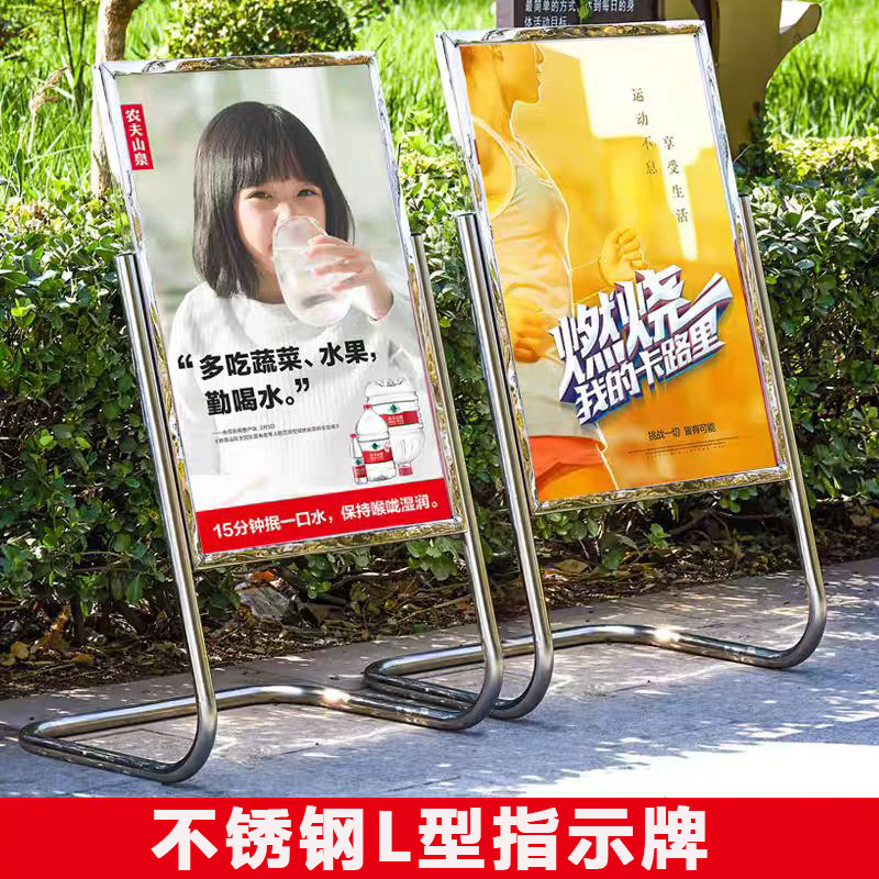 不锈钢L型指示牌60*90cm