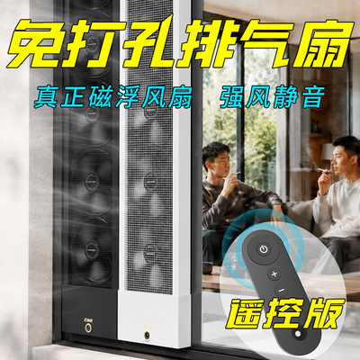 3秒安装,遥控调风量,静音换新风!