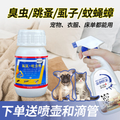 臭虫药床上吸血杀虫剂宿舍专用灭杀床虱防除臭虫一扫光净克星神器