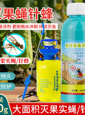 大面积灭蚊子庭院户外长效非无毒杀蚊蟑螂千足爬虫药水喷雾杀虫剂