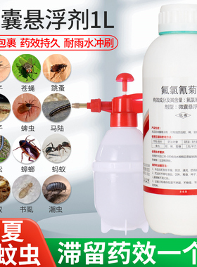 长效灭蚊子除杀蚊蝇蟑螂跳蚤蚂蚁药家用蚊虫全窝端喷雾神器杀虫剂