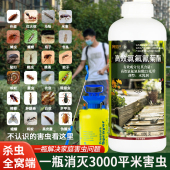 大面积灭蚊子药水高效氯氟氰菊酯杀虫剂防除马陆潮虫蟑螂药喷雾剂