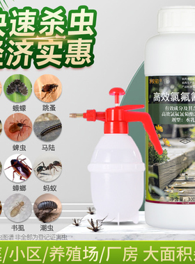 灭蚊子药杀蟑螂神器跳蚤马陆蚂蚁白蚁药室内户外下水道植物杀虫剂