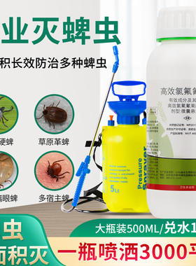 高效氯氰菊酯大面积杀蜱虫灭吸血虫养殖场动物园户外杀虫剂喷雾剂