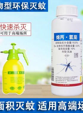 多飞克大面积灭蚊药烯丙菊酯喷雾灭蟑螂蚊子药幼儿园家用杀虫剂