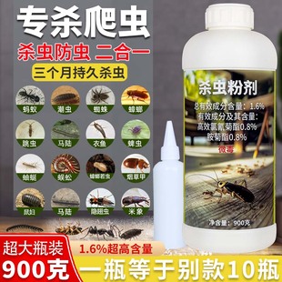 防灭蜈蚣马陆跳蚤蚂蚁除杀虫粉剂家用室内外床上非无毒爬虫全窝端