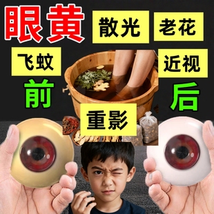 中草目决明子牡丹栀子桑叶泡脚泡眼睛黄散光重影近老花视物澡药包