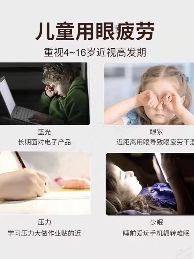 重影散光近视视力疲劳清摘眼镜眼突凸老花斜视眼袋飞蚊模糊精油