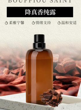 老藤降真香爽肤水镇静水 紫府降真香真露老皱黄熬夜法令细纹