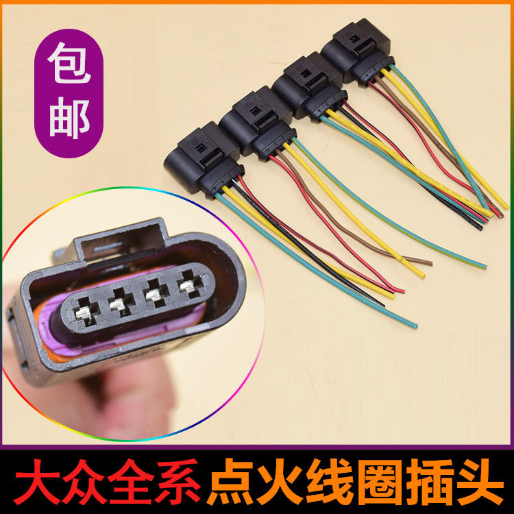 大众全系点火插头原装品质