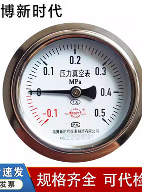 淄博新时代-0.1~0.5压力真空表山东新华医疗内室夹层压力表灭菌器