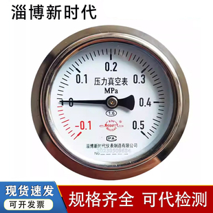 淄博新时代-0.1~0.5压力真空表山东新华医疗内室夹层压力表灭菌器