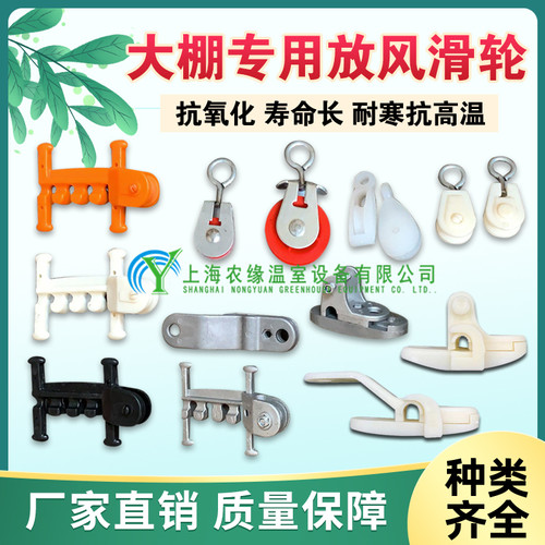 养殖大棚配件加厚夹子卡子开合器
