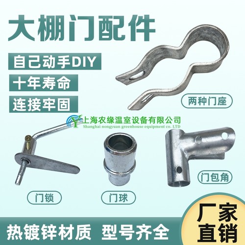 大棚门全套门座门铰链门包角门球