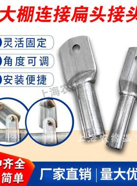 包邮蔬菜大棚骨架配件鸭嘴夹门头固定夹箍镀锌管支架连接缩头扁头