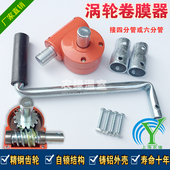 园艺养殖大棚骨架配件红色涡轮四件套卷膜器摇膜器手摇卷帘机 包邮