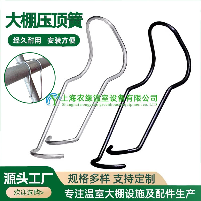 园艺种植配件爬藤支架支撑弹簧连接扣压顶簧钢丝夹包塑钢管固定扣