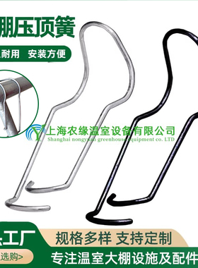 园艺种植配件爬藤支架支撑弹簧连接扣压顶簧钢丝夹包塑钢管固定扣