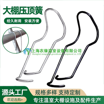 园艺种植配件爬藤支架支撑弹簧连接扣压顶簧钢丝夹包塑钢管固定扣